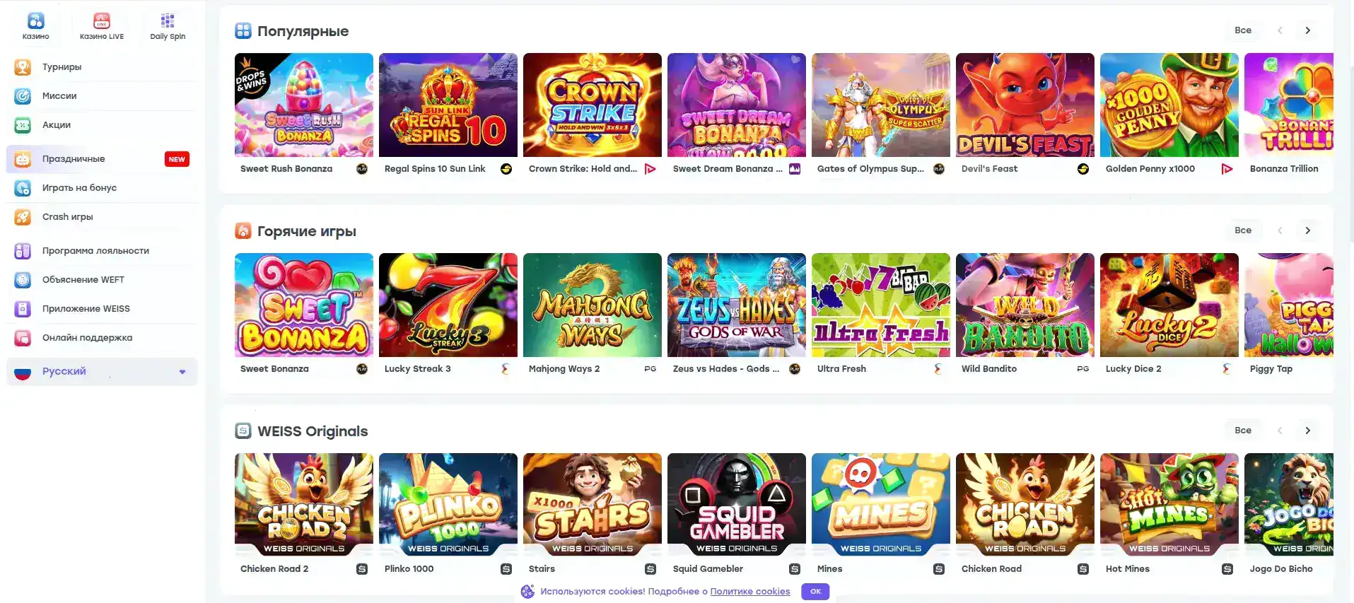 Игровой интерфейс Фаст Пари казино слоты